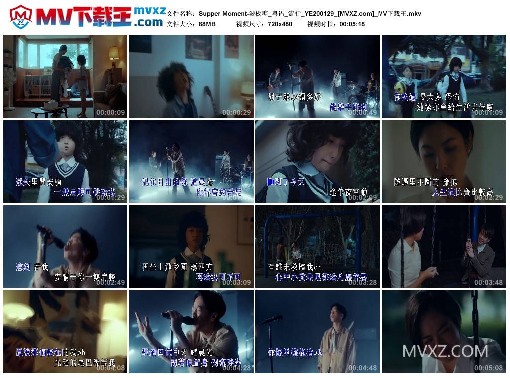 Supper Moment-波板糖_粤语_流行_YE200129